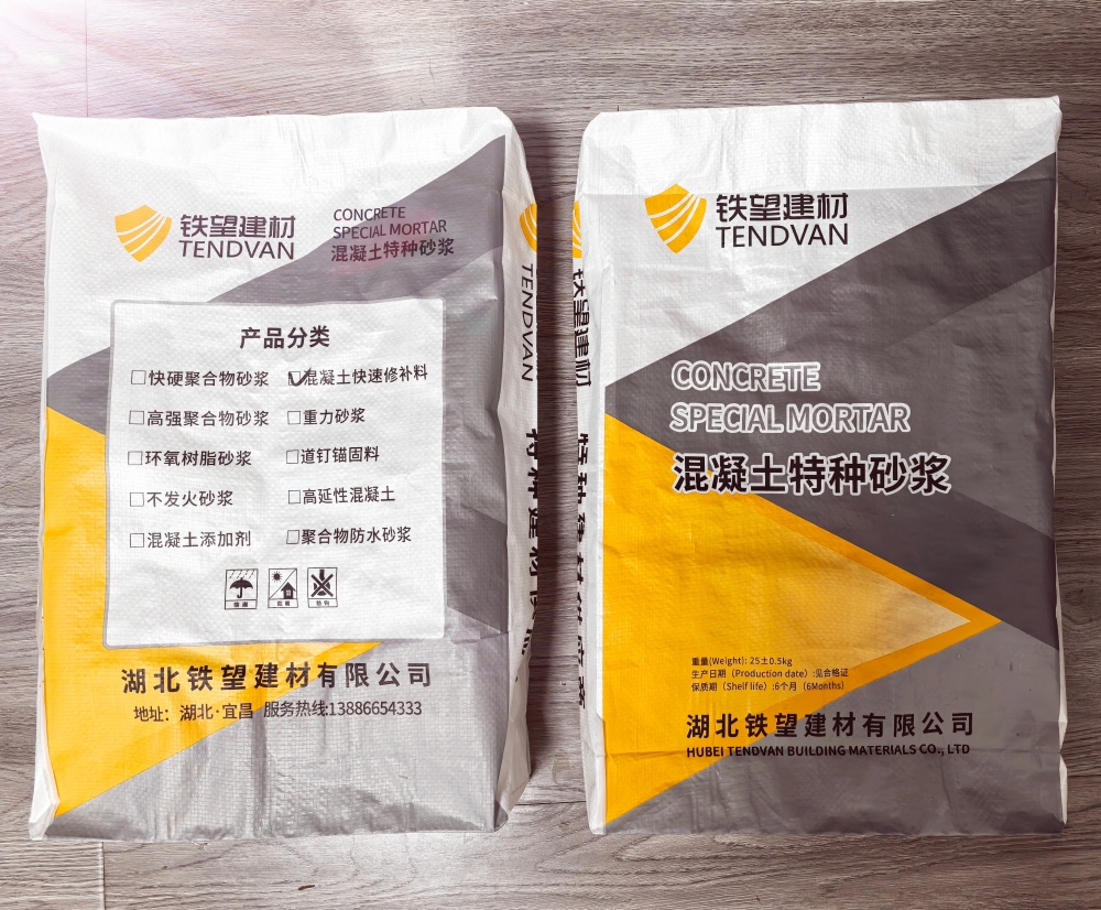 雨山封锚砂浆